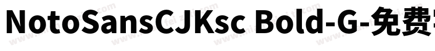 NotoSansCJKsc Bold-G字体转换